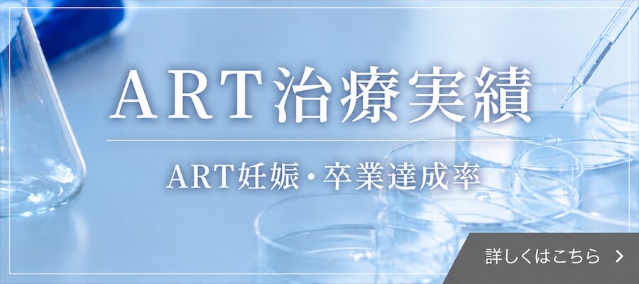 治療実績